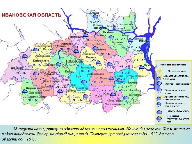 Карта погоды в ивановской области