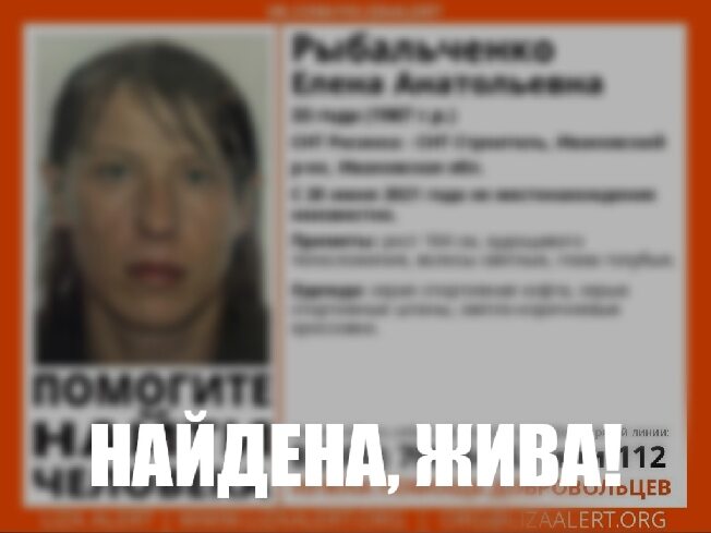 В Ивановской области нашли исчезнувшую на 5 дней молодую женщину
