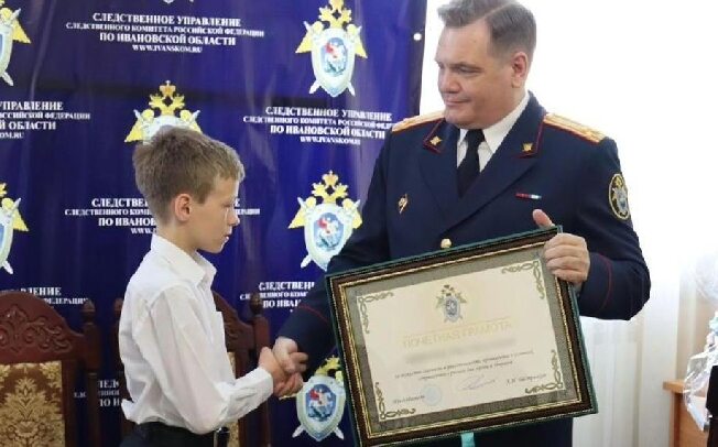 Ученика 6 класса из Ивановской области удостоили почётной грамоты Следственного Комитета России
