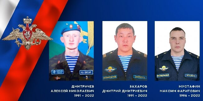 Ещё трое военнослужащих из Ивановской области погибли на спецоперации на Украине  