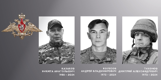 Бойцы Тихонов, Казаков и Колесов из Ивановской области погибли на СВО