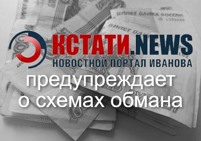 Мошенники продают ивановским выпускникам «секретные» ответы на ЕГЭ