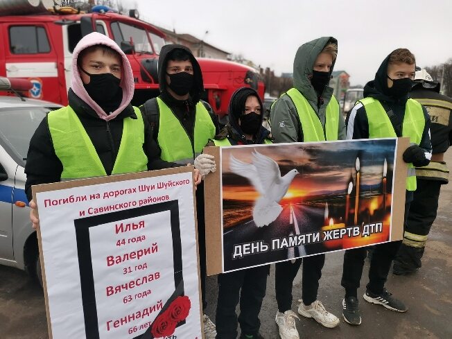 Всемирный день памяти жертв ДТП отметили в Иванове