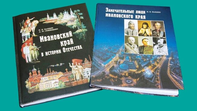 Школьники Ивановской области будут учиться по новому учебнику истории