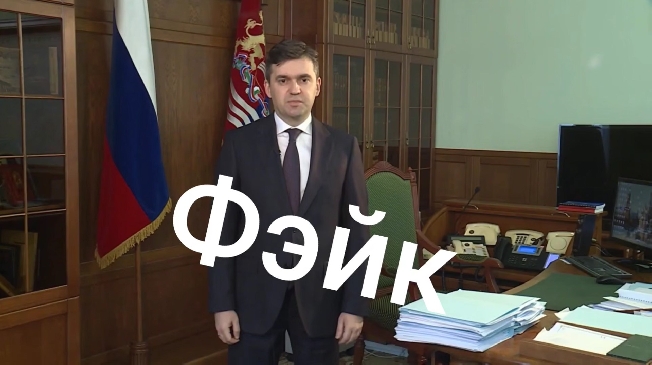 В сети распространяются фейковые обращения губернатора Ивановской области Воскресенского