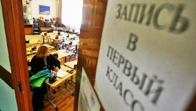 Приём детей в 1 класс в Ивановской области начнётся 1 апреля