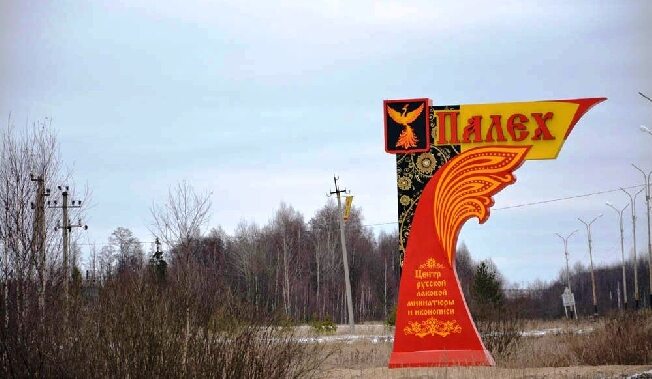 Огненное шоу, мистический обжиг и кинопоказы ждут гостей арт-фестиваля в Ивановской области