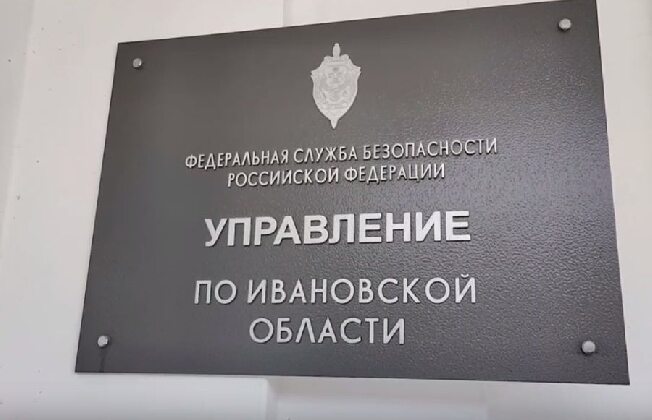 В Ивановской области началась «зачистка коррупционного наследия прошлых губернаторов»
