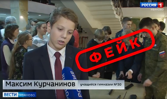 Сюжет ивановской телекомпании превратили в фейк