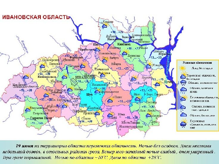 Карта осадков иваново ивановская область