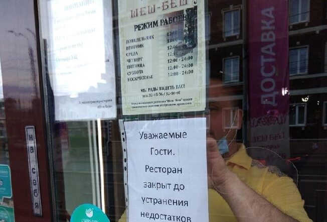 В Иванове из-за конронавируса закрыли «Шеш-Беш» 