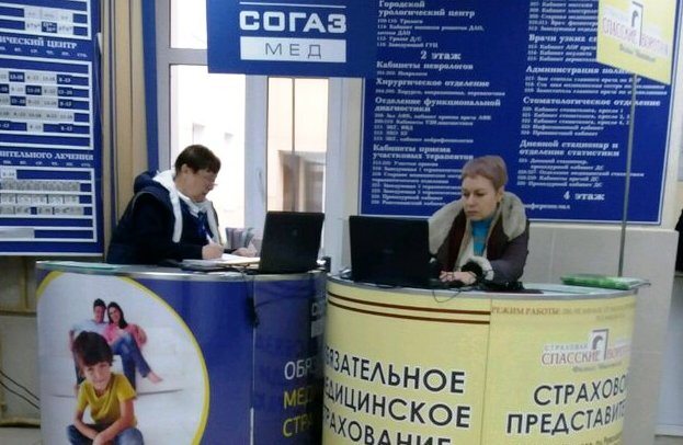 Фонд медстрахования Ивановской области уточнил порядок переоформления полисов «Спасских Ворот»