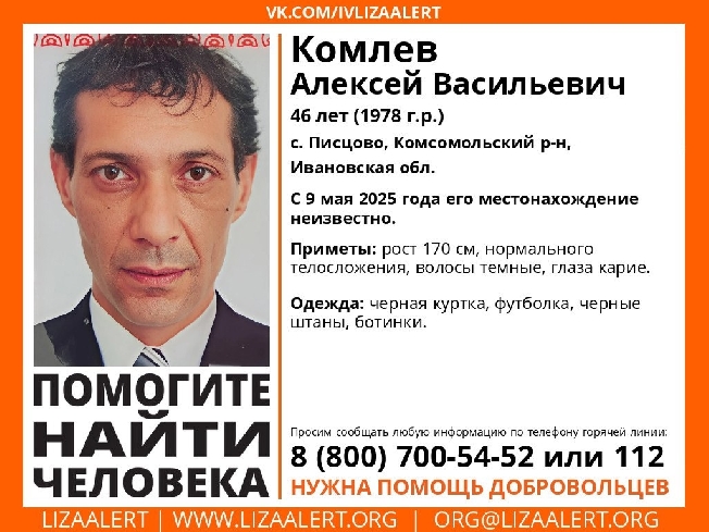 В День Победы бесследно исчез житель Ивановской области