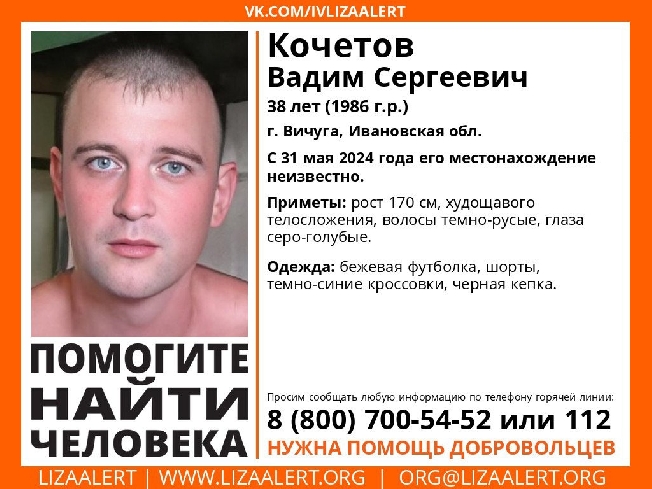 Развернулись поиски пропавшего в мае Кочетова из Ивановской области