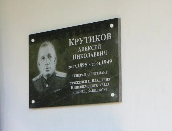 В Заволжском районе открыли мемориальную доску участнику Великой Отечественной войны 