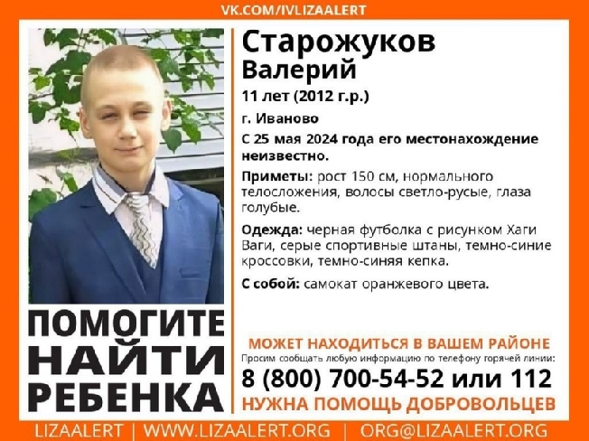 Мальчик на оранжевом самокате пропал в Иванове