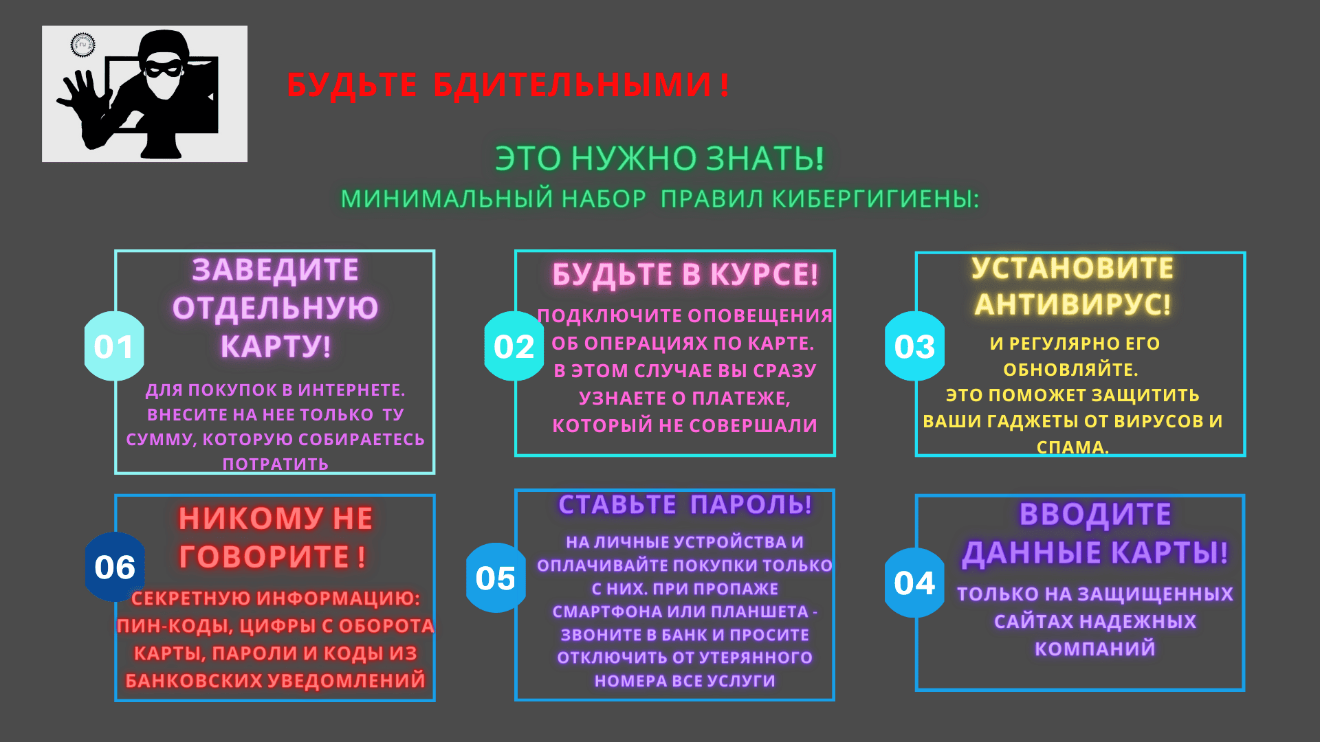 Информационная гигиена презентация