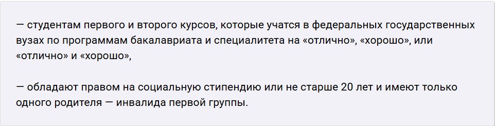 Стипендии-2.jpg Стипендии-2.jpg
