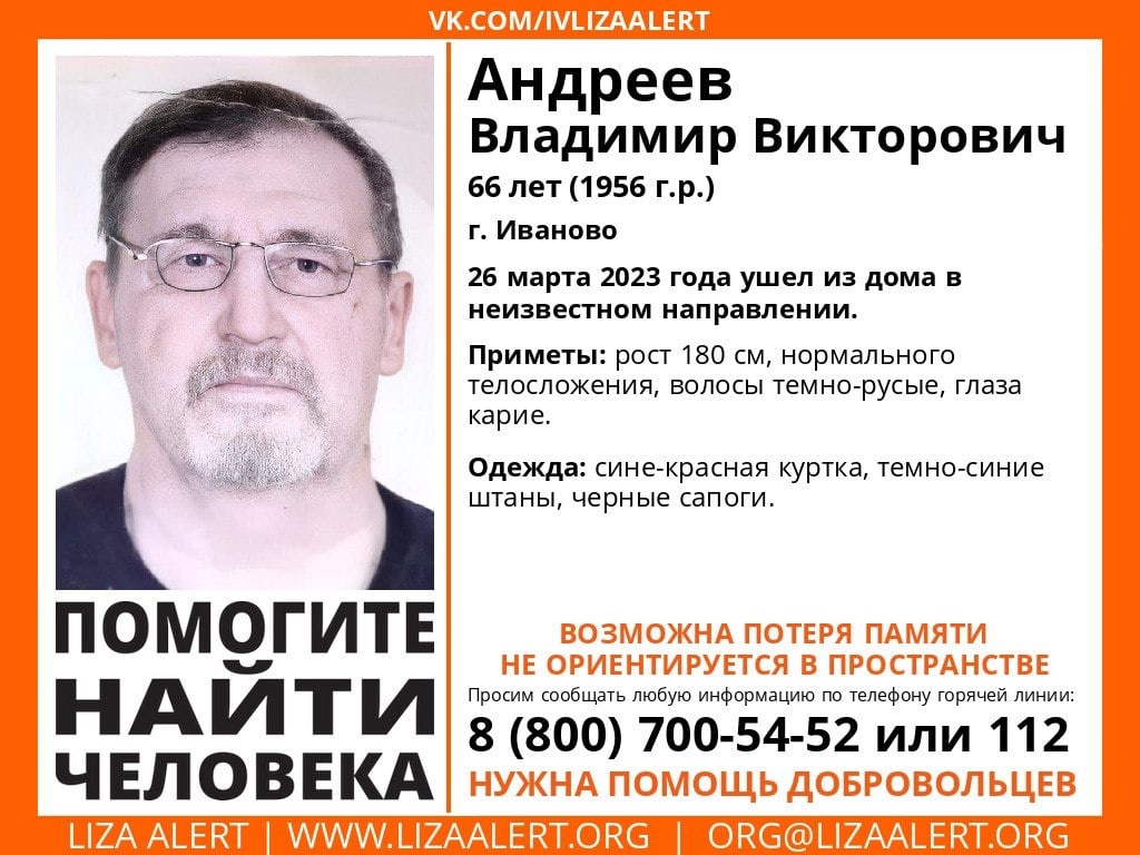 В Иванове 2 дня назад пропал не ориентирующийся в пространстве мужчина |  Кстати.news Иваново