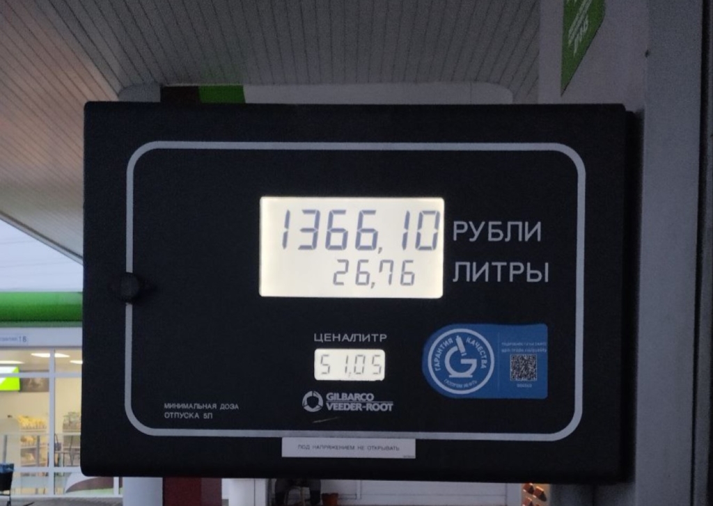Заправка-1.jpg Заправка-1.jpg