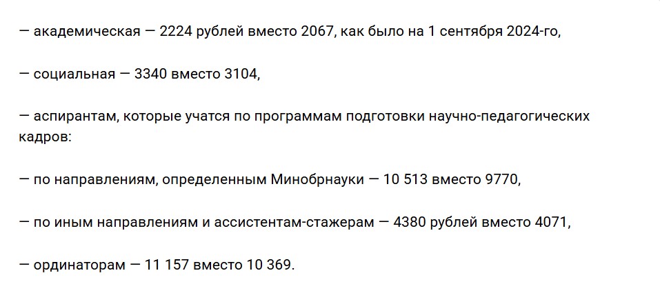 Стипендии.jpg Стипендии.jpg