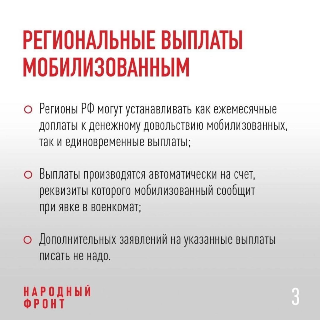 Озвучили выплаты мобилизованным Ивановской области и их семьям |  Кстати.news Иваново