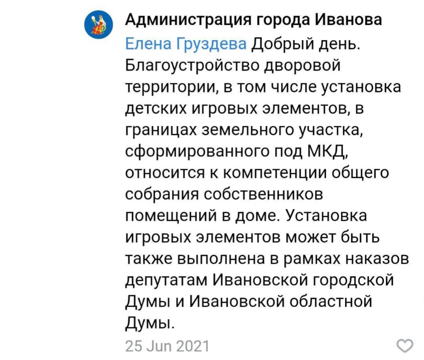 Комментарий к детской площадке.jpg Комментарий к детской площадке.jpg