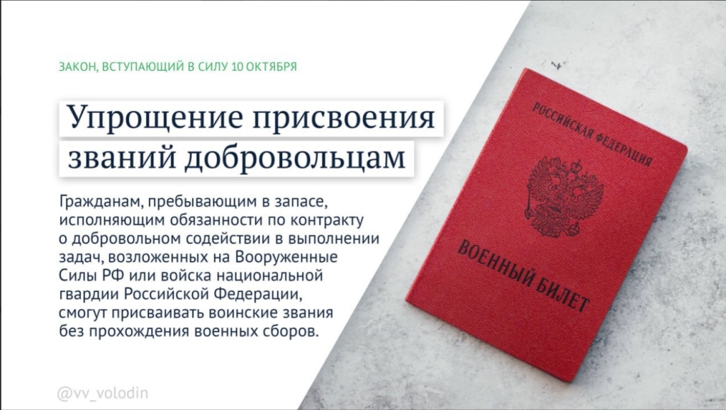 Закон-57.jpg Закон-57.jpg