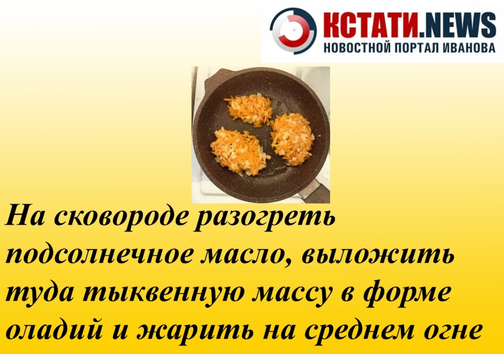 Драники из тыквы-4-4.jpg Драники из тыквы-4-4.jpg