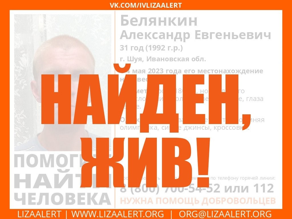 В Ивановской области закрыли заявки на поиск молодого мужчины и 45-летней  женщины | Кстати.news Иваново