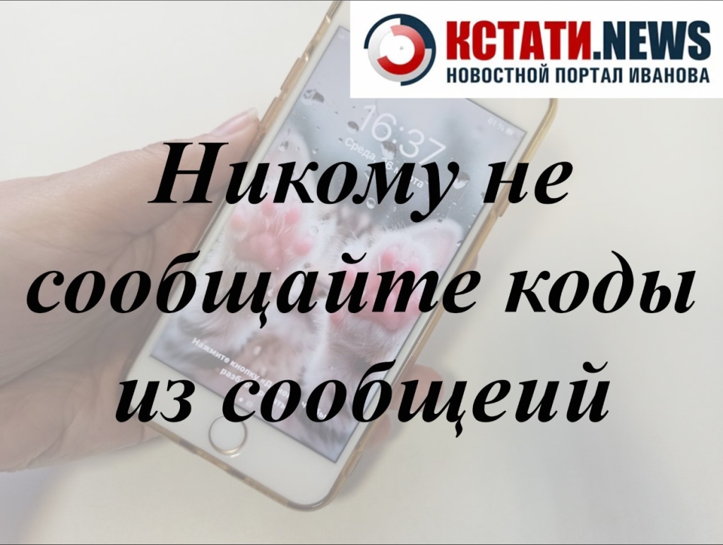 Код из СМС-1.jpg Код из СМС-1.jpg
