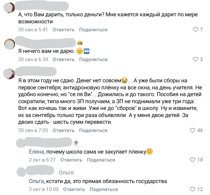 Комментарии-4.jpg Комментарии-4.jpg