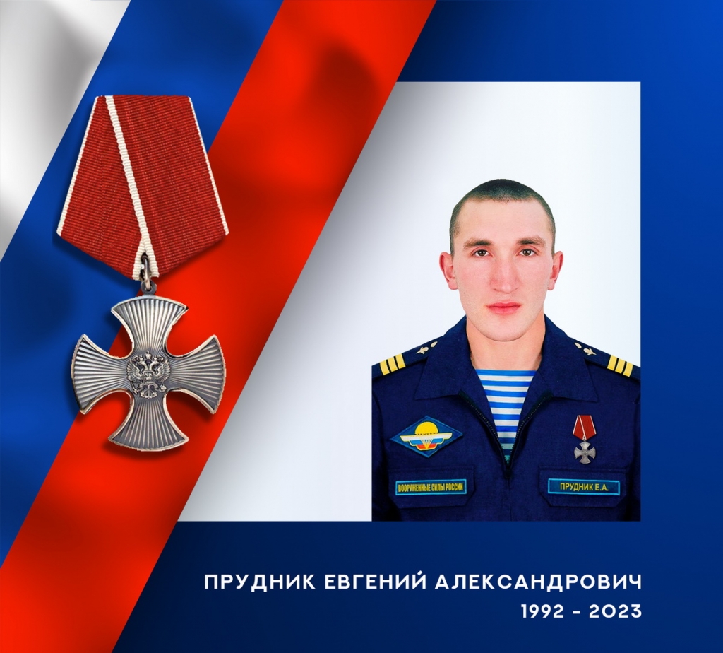 Прудник ЕА_1х1.jpg Прудник ЕА_1х1.jpg