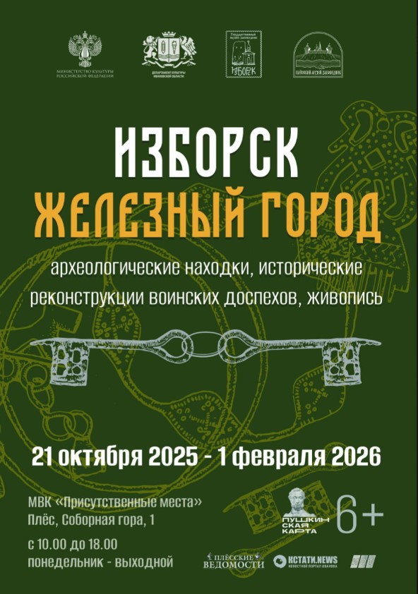 Изборск.jpg Изборск.jpg