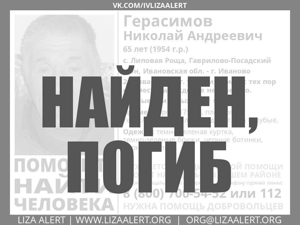 Мёртвым нашли пропавшего полтора года назад жителя Ивановской области |  Кстати.news Иваново