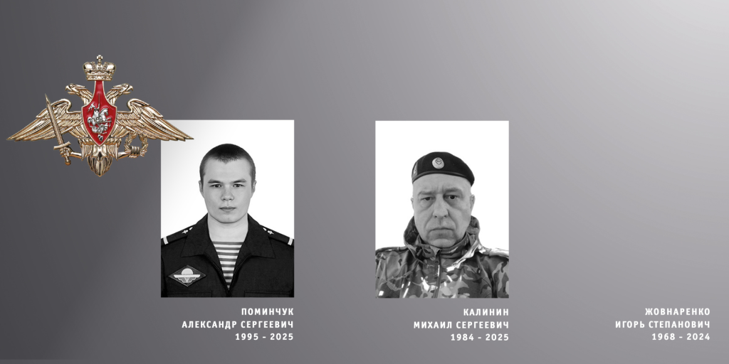 Церемонии прощания с участниками СВО вновь прошли в Ивановской области.png Церемонии прощания с участниками СВО вновь прошли в Ивановской области.png