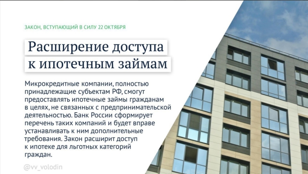 Закон-61.jpg Закон-61.jpg