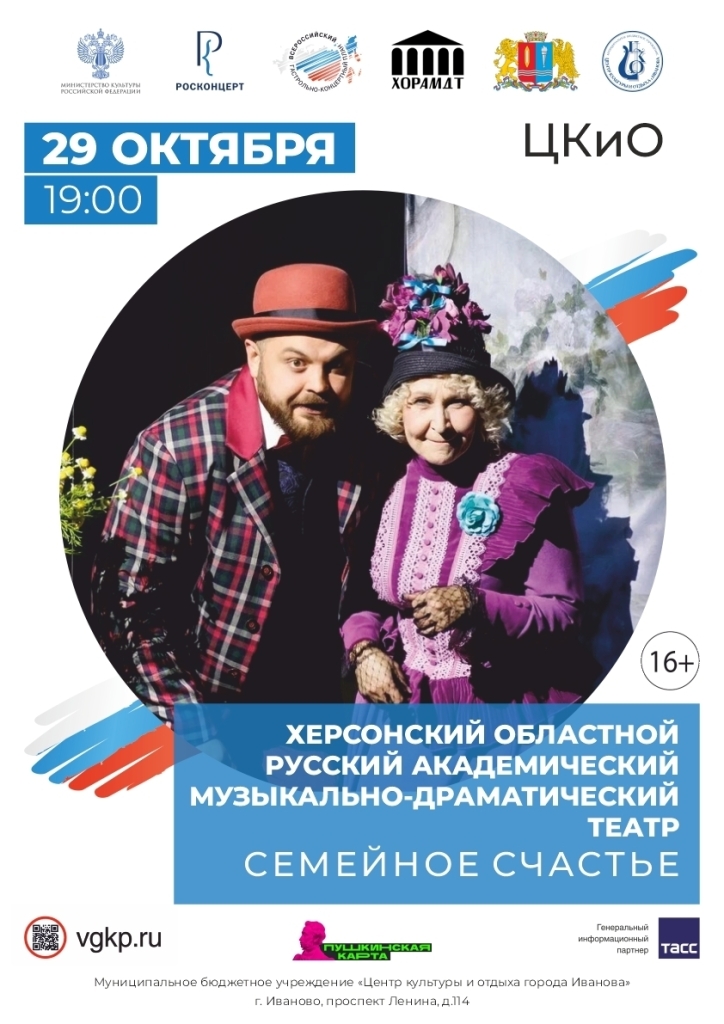 Херсонский театр-1.jpg Херсонский театр-1.jpg