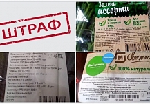 Ивановский «Магнит» оштрафовали за продажу тухлых помидоров
