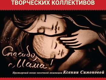 ��������� ���������� �� ����������������� ������� "�������, ����!" 0+