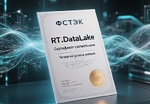 RT.DataLake ������� ���������� ����� ���������� ������