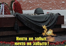 В Ивановской области отмечают День Неизвестного Солдата