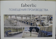 Компания «Фаберлик» открыла швейное производство в Ивановской области