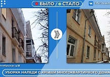 На улице Октябрьской в Иванове наледь на крыше выросла размером с этаж