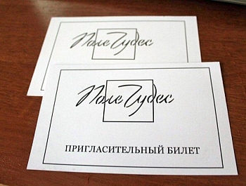 ���������� ���������� ������� ������� ������� � ������� "���� �����" �� ������ 16+