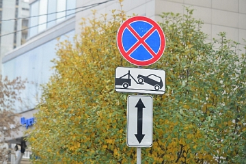 В Иванове на 1-й Сосневской улице запретят остановку и стоянку транспорта