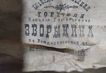 � ������� ��������� �� ������� ������ �������� XIX ����