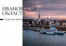 Виды Ивановской области украсили сувенирные открытки