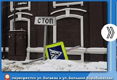 У банка в центре Иванова упал «Пешеходный переход»