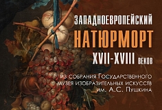 ������ ���������� ������� ������ ������������������ ��������� XVII-XVIII �����